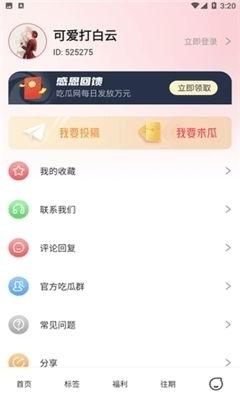 吃瓜娱乐主页官网入口